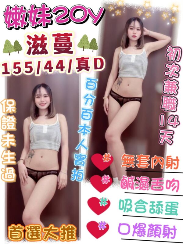 台中定點妹