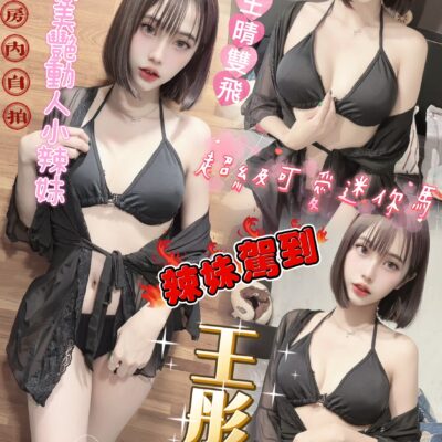台北定點妹