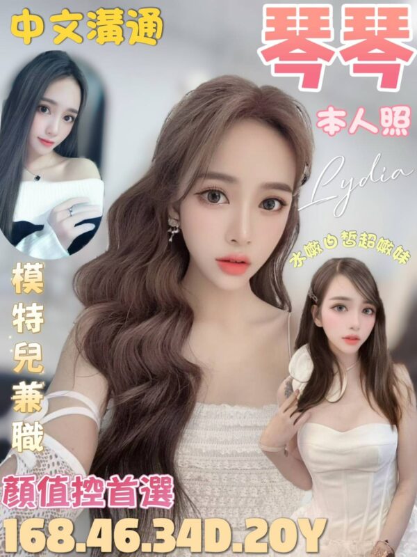 台北定點妹