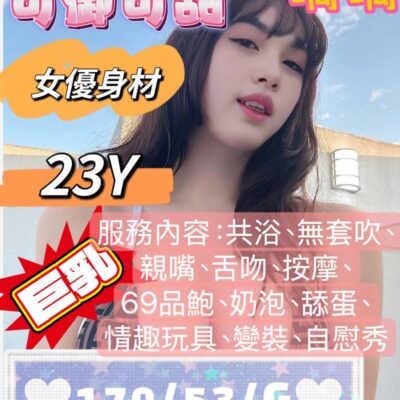 台北定點妹