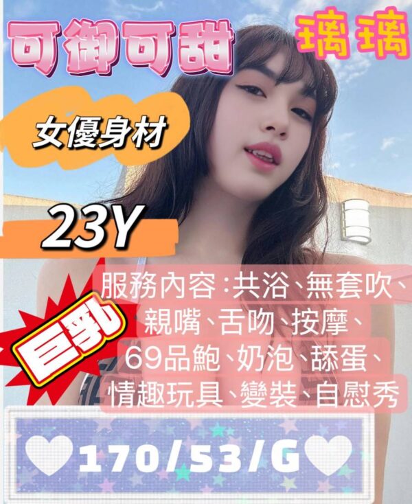台北定點妹