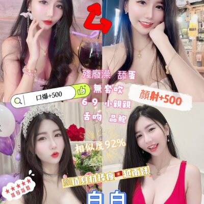台北定點妹