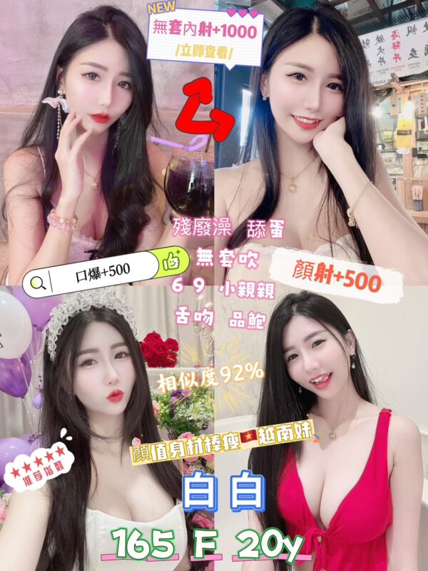 台北定點妹
