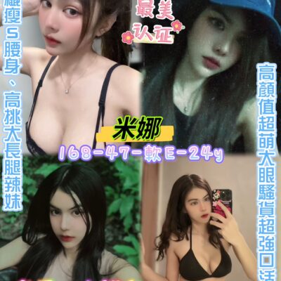 台北定點妹