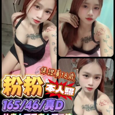 台南定點妹