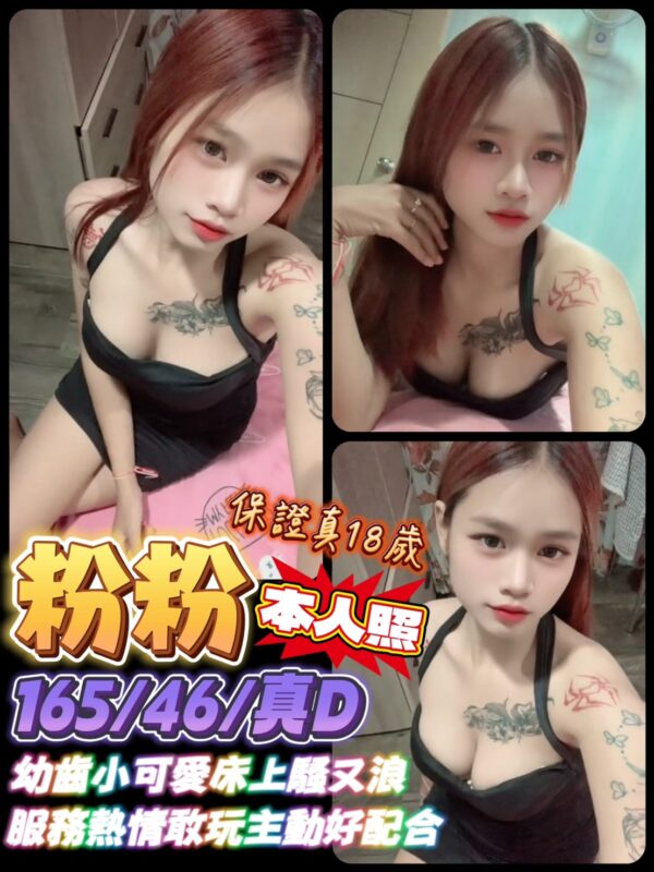 台南定點妹