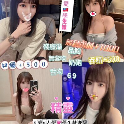 台北定點妹
