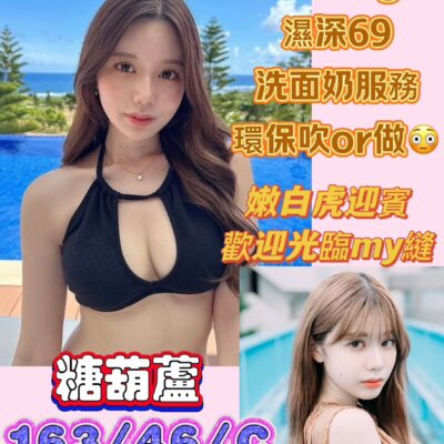 高雄定點妹