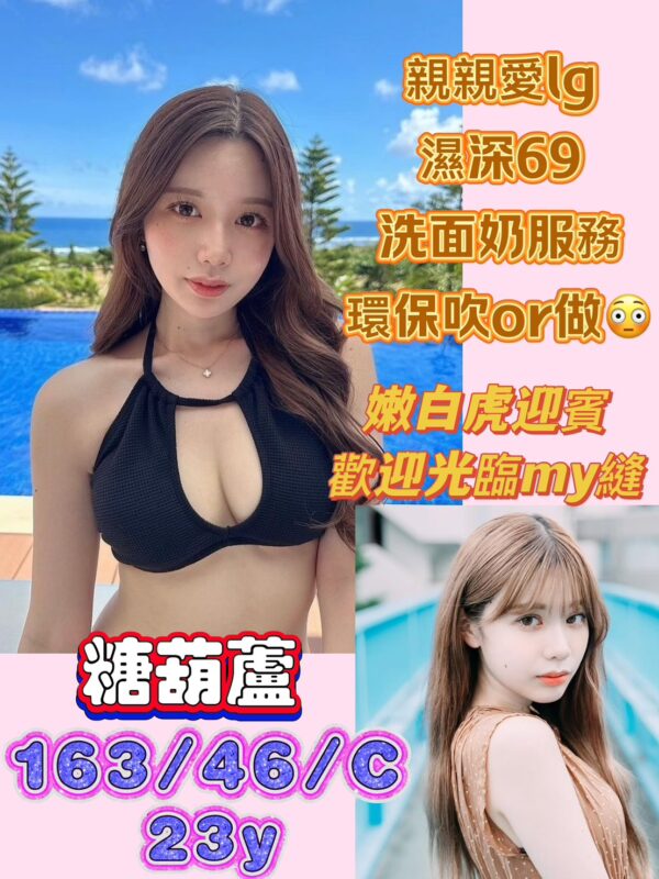 高雄定點妹