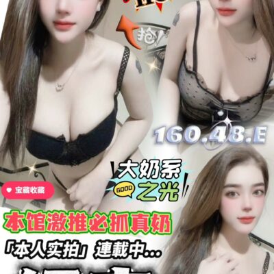 台中定點妹