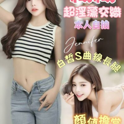 台北定點妹