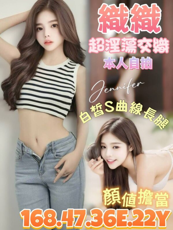 台北定點妹