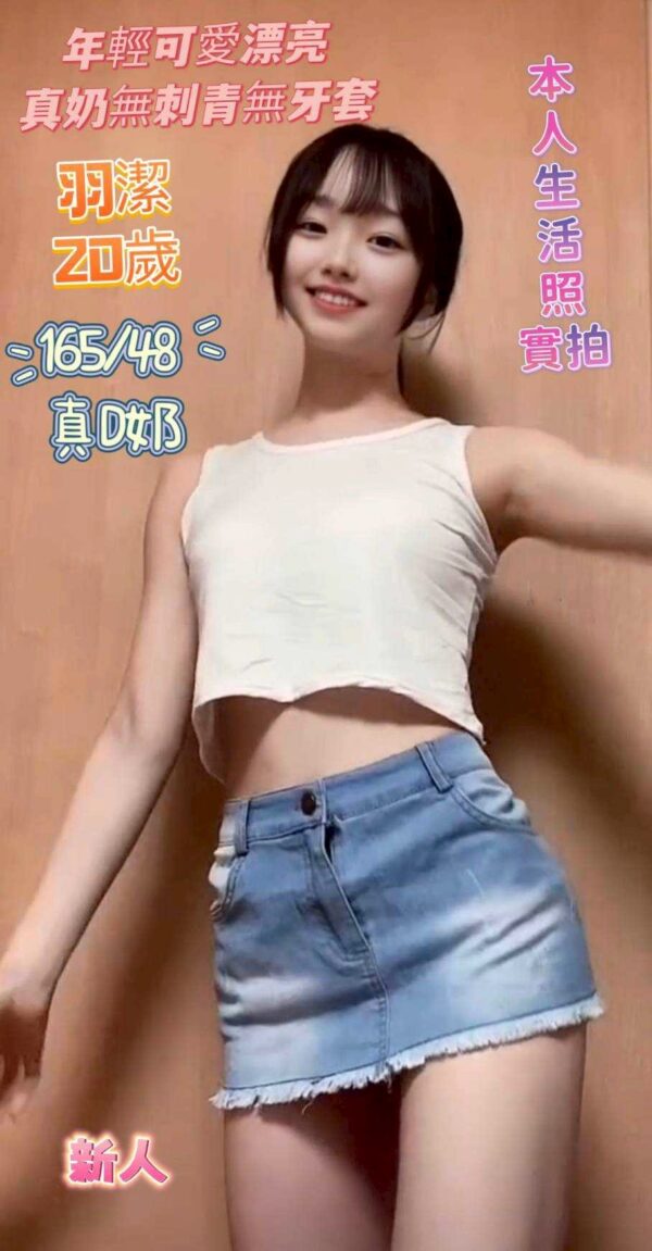 台南定點妹