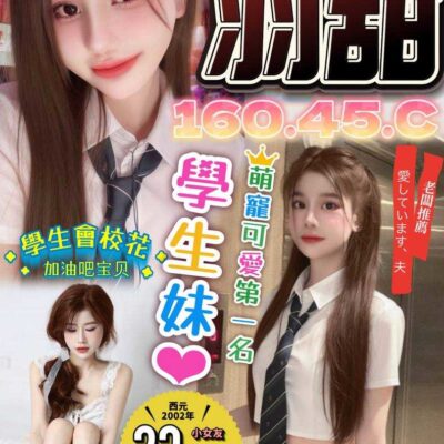 台中定點妹