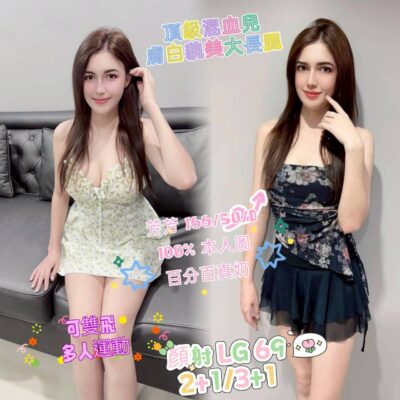 高雄定點妹