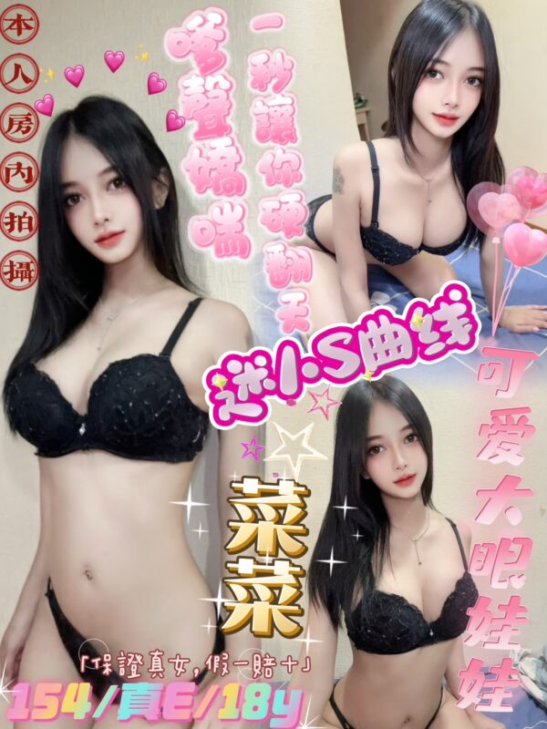 台北定點妹