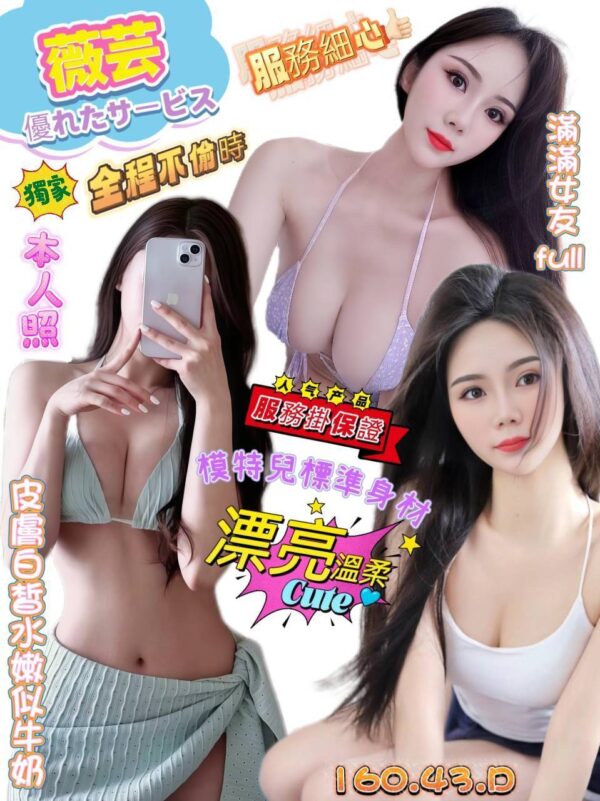 高雄定點妹