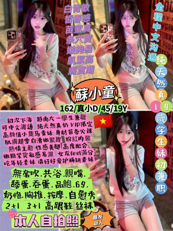 台北定點妹