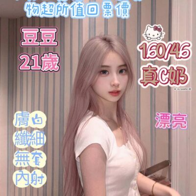台南定點妹台南定點妹