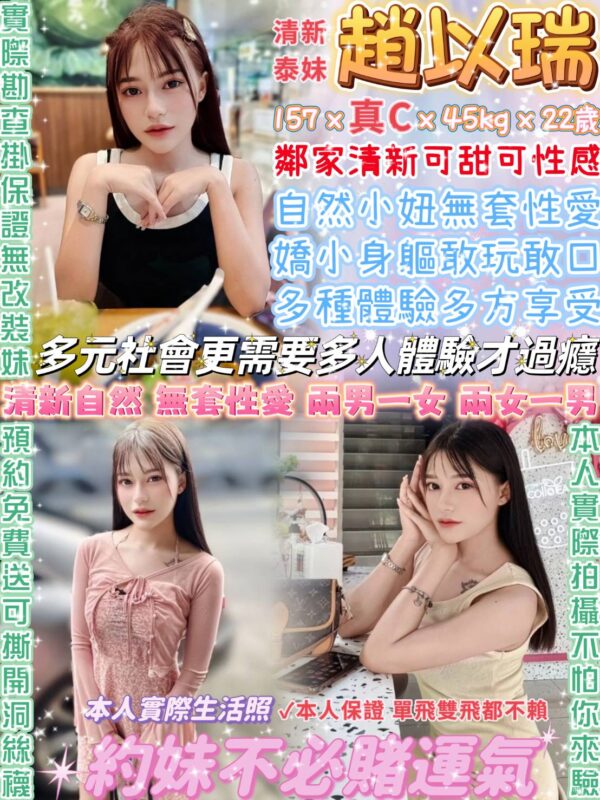 台北定點妹