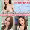 台北定點妹
