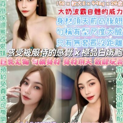 台北定點妹