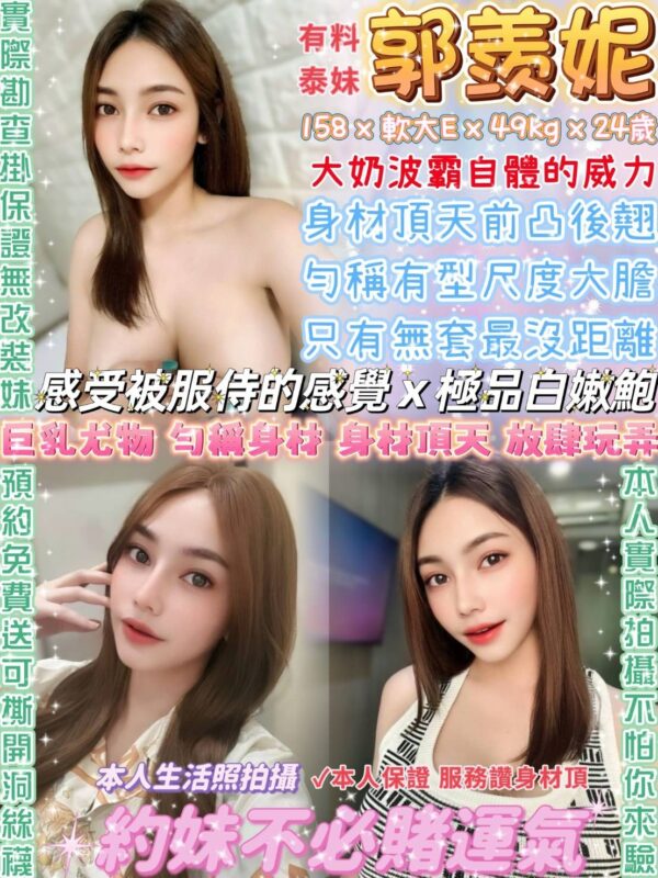台北定點妹