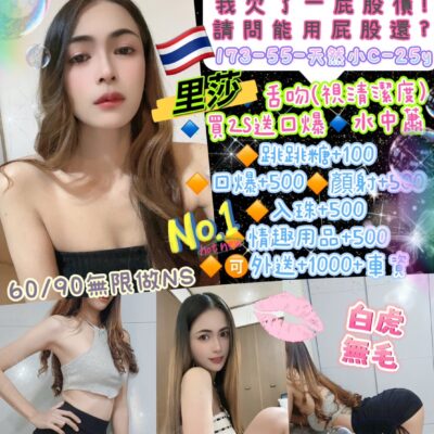 台北定點妹