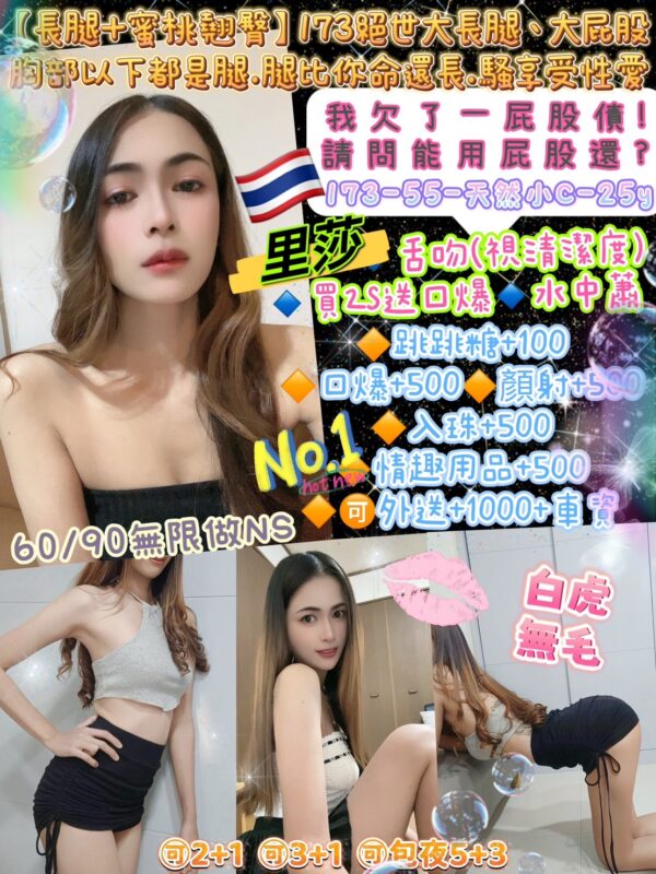 台北定點妹