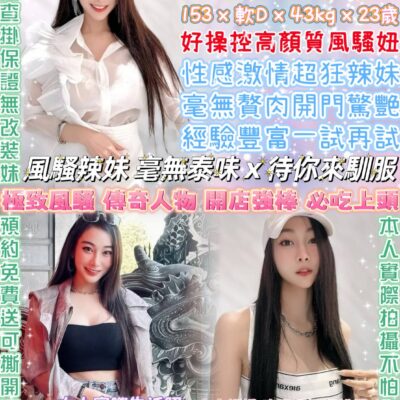 台北定點妹