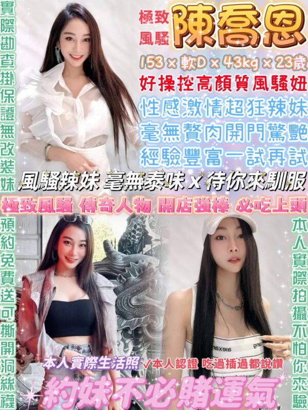 台北定點妹