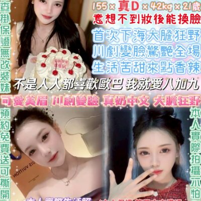 台北定點妹