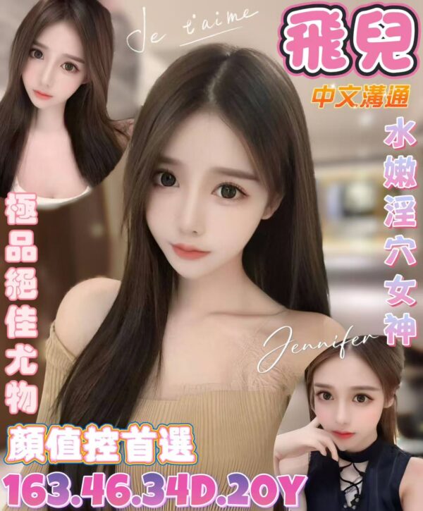 台北定點妹