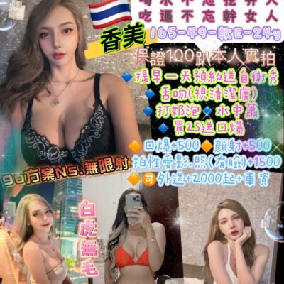 台北定點妹