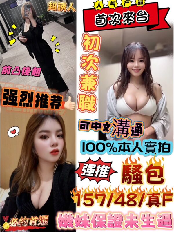 台中定點妹