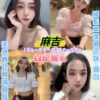 台北定點妹