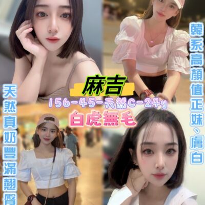 台北定點妹