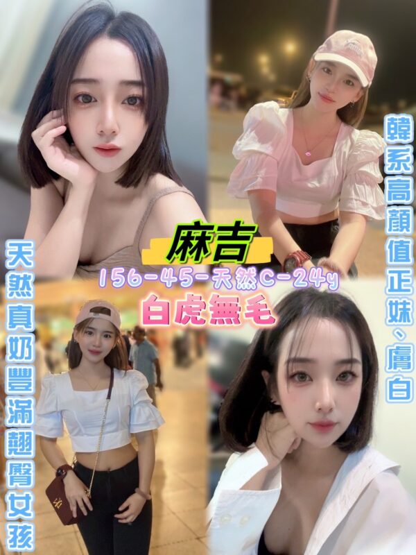 台北定點妹