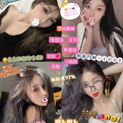 台北定點妹
